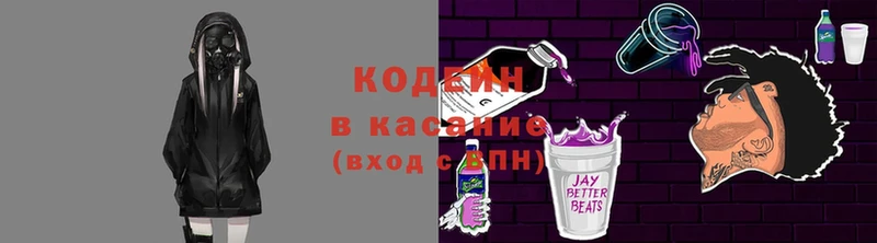 сколько стоит  Гороховец  Кодеиновый сироп Lean напиток Lean (лин) 