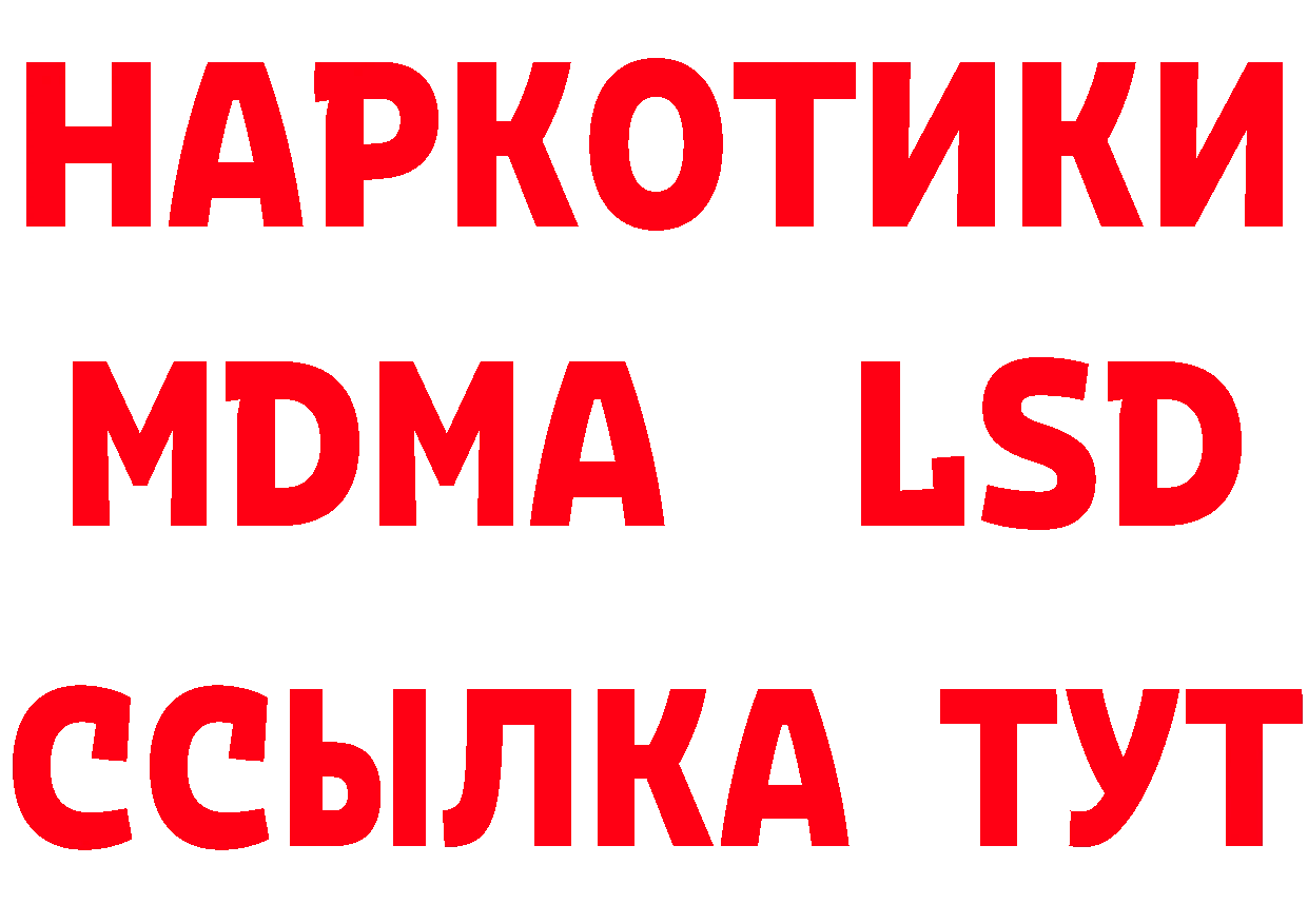 БУТИРАТ буратино ТОР нарко площадка mega Гороховец